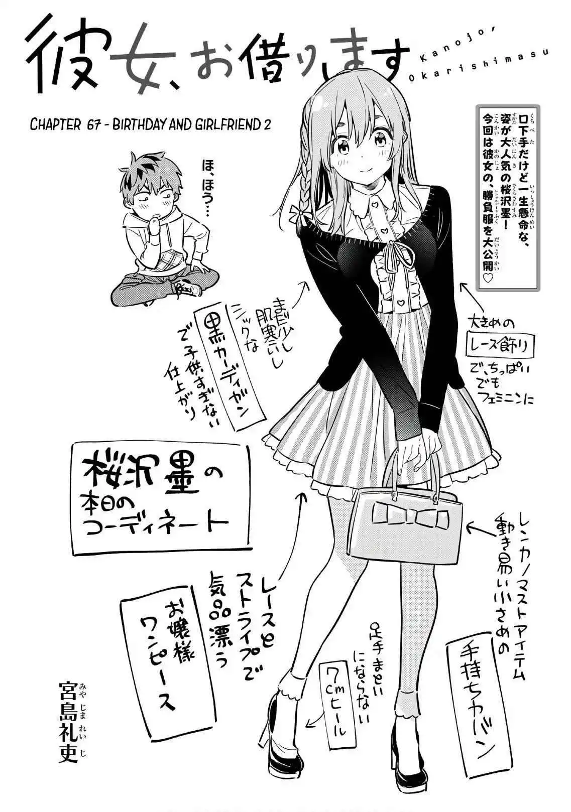 Kanojo, Okarishimasu Chapter 67 2